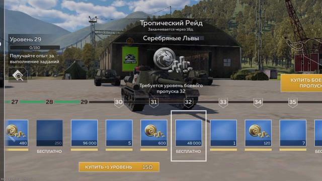 WarThunder mobile 28-03-2026 анбокс контейнера