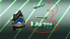 тутор КАК СДЕЛАТЬ КРУТЫЕ СИНФЮВОЛЫ И ШРИФТ!?