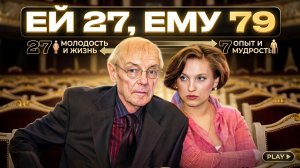 Ей 27, ему 79: Последняя женщина Кирилла Лаврова, которая была рядом, а потом тихо собрала вещи