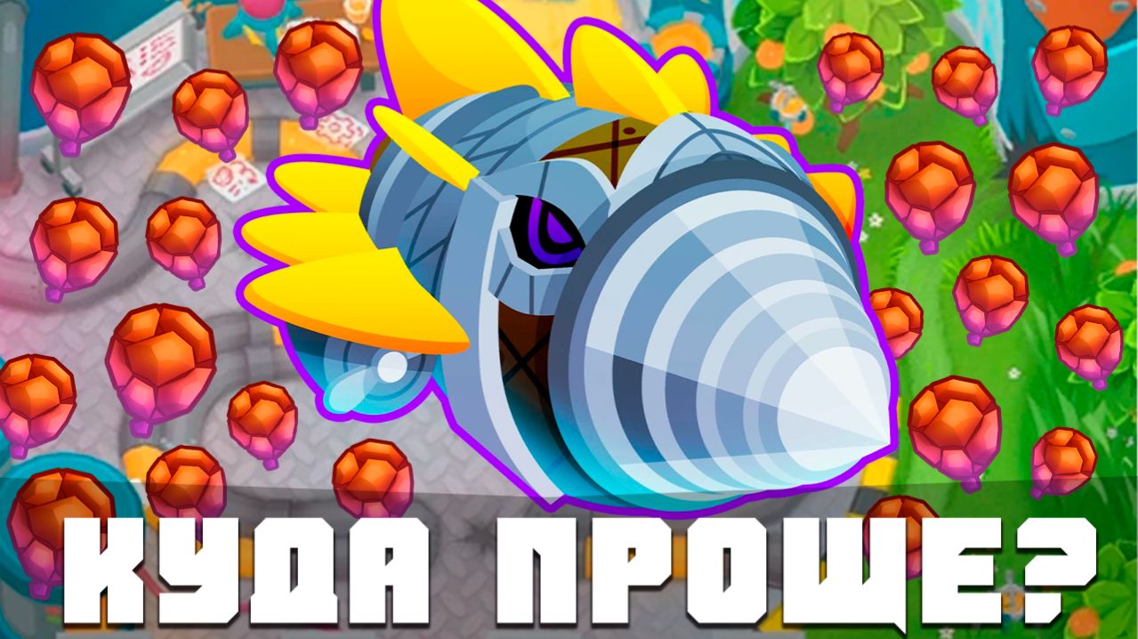 Куда проще!? | Bloons TD 6 | Битва с элитным Дредблуном! | Dreadbloon | Обновление 53!