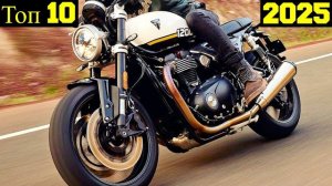 Топ 10 Самых Дорогих Новых Классических Мотоциклов (2025) !