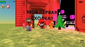 МОЯ ПЕРВАЯ СХОДА🥳🥳 Завтра в 15:40