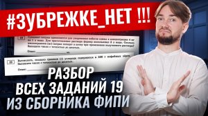 Я разобрал ВСЕ ЗАДАНИЯ 19 из сборника ФИПИ, чтобы вы точно решили его на ОГЭ по химии 2026 | Умскул