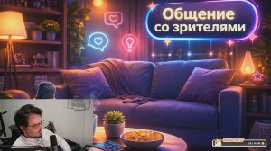 Maddyson - отвечает на донаты, ищет стримеров для Marvel Rivals