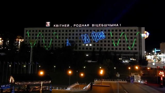 Анимационная проекция | Славянский базар, Витебск | Лазерное шоу на фасаде