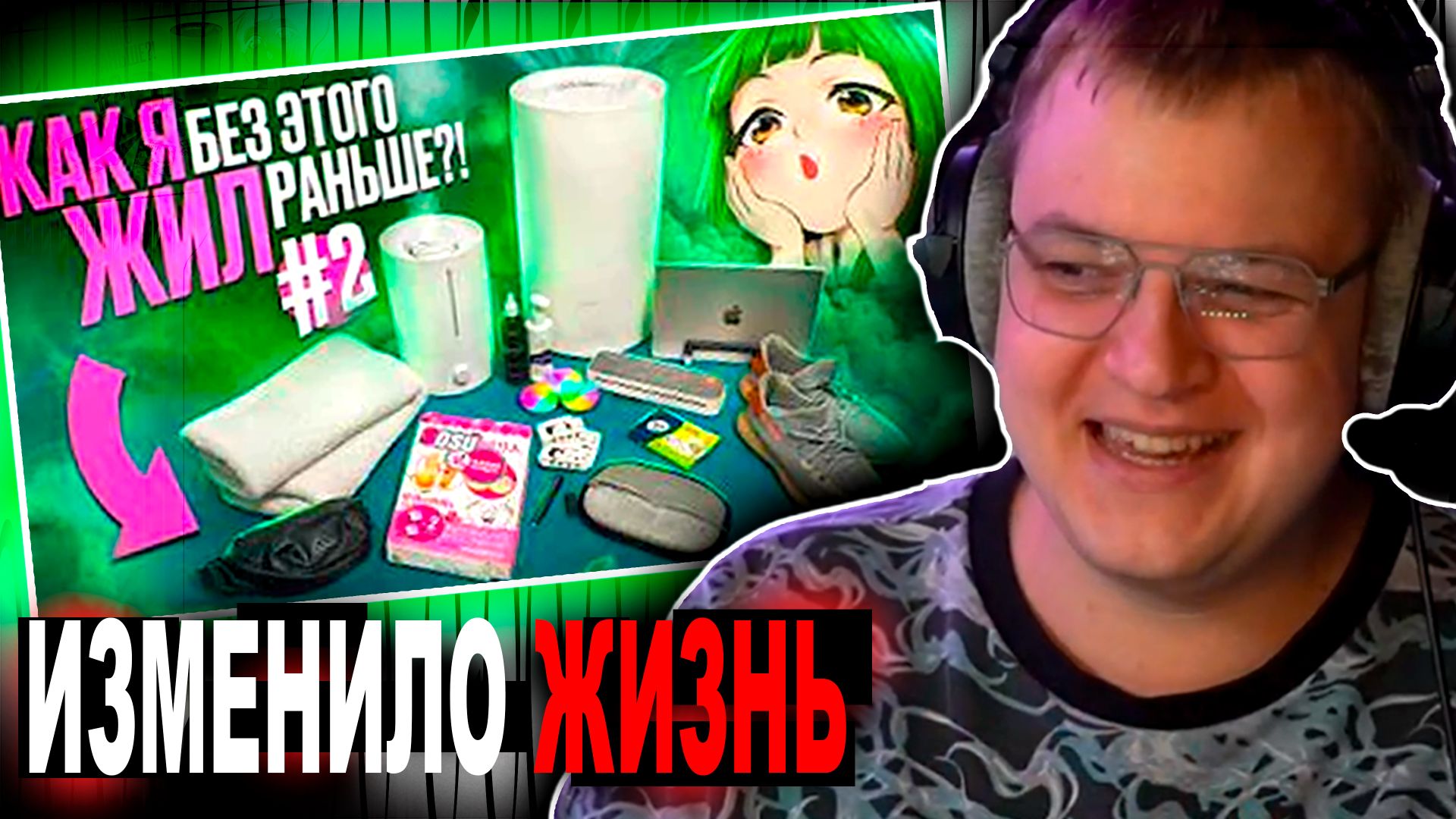 ПЯТЁРКА СМОТРИТ: 15 ПОКУПОК КОТОРЫЕ ИЗМЕНИЛИ МОЮ ЖИЗНЬ НАВСЕГДА #2 смотреть онлайн