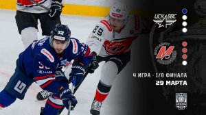 ЦСК ВВС - МЕТАЛЛУРГ. ОБЗОР МАТЧА