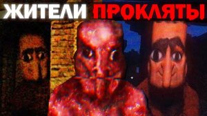 КОШМАРНЫЙ ЭКСПЕРИМЕНТ ИГРОКА НАД ЖИТЕЛЯМИ... | Сюжет Minecraft ARG от Artomek DACHA