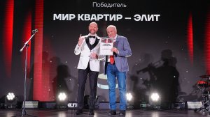 «МИР КВАРТИР – ЭЛИТ» - победитель "Доверие потребителя-2025"  среди агентств недвижимости