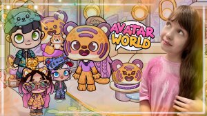 Обновление Конференц Зал в Аватар Ворлд #avatarworld #аватарворлд