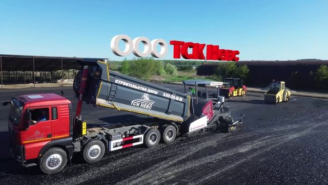 Строительство дорог ТСК НЕВС