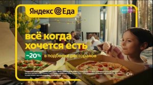 Конкурс, рекламный блок и спонсор показа (Карусель (г. Москва), 29.03.2026)