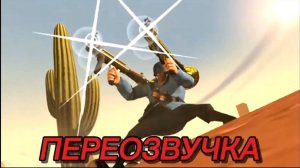 РОКЕТДЖАМПЕР В ДЕЛЕ! | ПЕРЕОЗВУЧКА | УГАР РЖАЧ | TF2