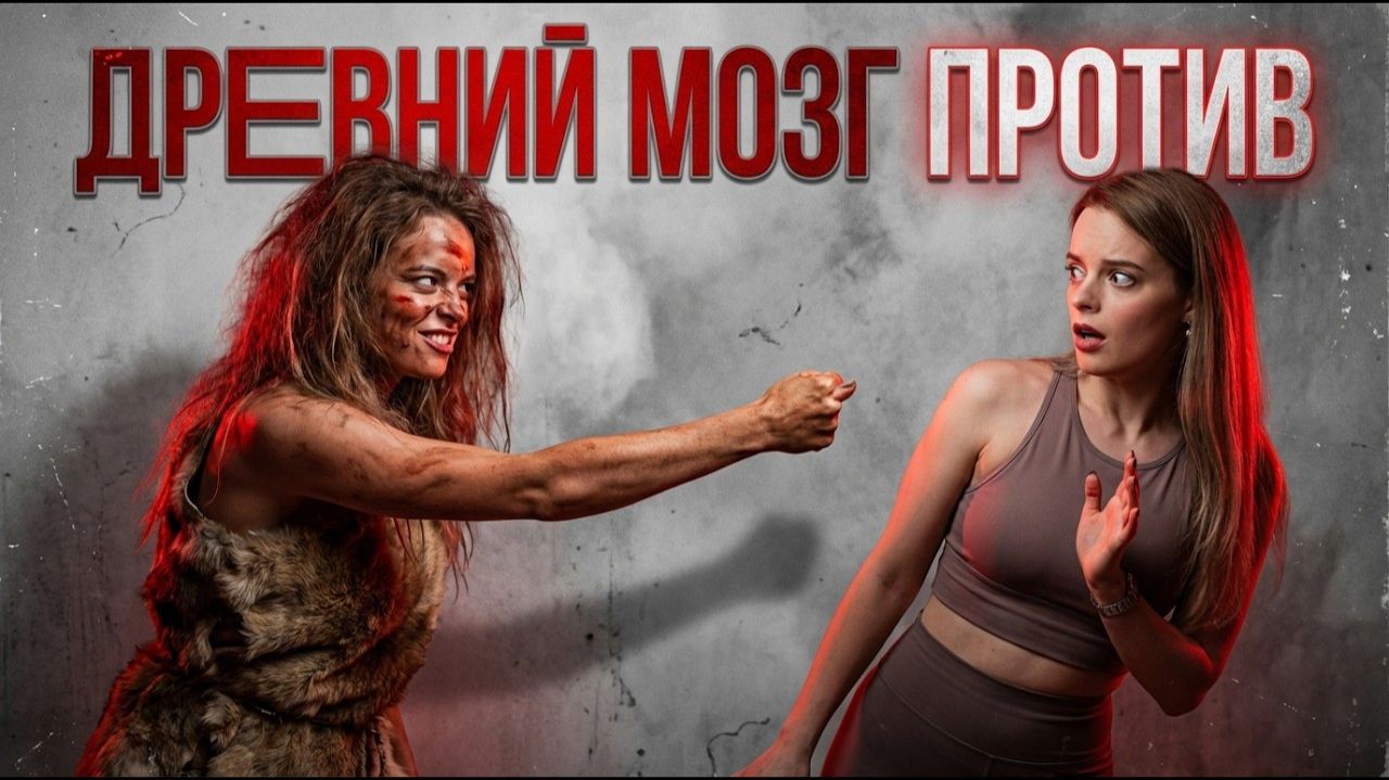 Ложное “да” убивает близость