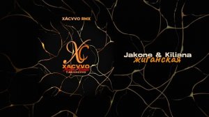 Jakone & Kiliana - Жиганская (xᴀᴄᴠᴠᴏ ʀᴍx)