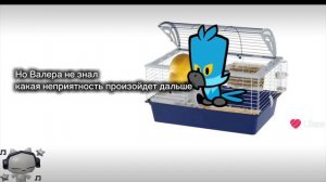 Попугай Валера и груша