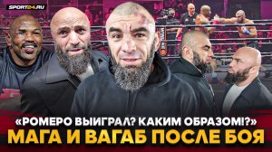 ВАГАБОВ и ИСМАИЛОВ после РОМЕРО: ответ на ХЕЙТ, вызов ДЖОНСУ, слова КАМИЛА, ЗОЛОТОЙ vs ИСКАНДАР