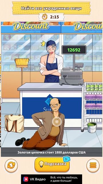 Прохождение Brain Puzzle 3 Crazy Mind Расчет кражи