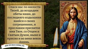 Молитва о близких! Православие.