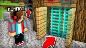Я НАШЁЛ ТАЙНЫЙ ПРОХОД В СТЕНЕ СВОЕГО ДОМА В МАЙНКРАФТ Компот Minecraft_480p