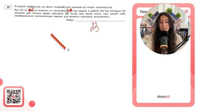 Всё (1) то (2) что осталось от экспедиции (3) мы нашли районе (4) над которым (5) десятки - №36802