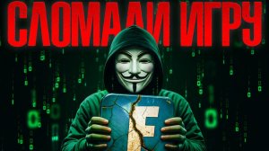 Как Читеры ЗАХВАТИЛИ Фортнайт (8 лет УНИЖЕНИЯ)