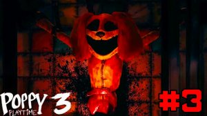 БЕДНЫЙ ПЕКЛОПЁС  ►Poppy Playtime Chapter 3 #3!!!