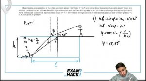 Ныряльщик, находящийся в бассейне, смотрит вверх с глубины h = 2,5 м на спокойную - №31356