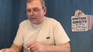 КРАТКИЕ НОВОСТИ 📰 29 МАРТА 2ЧАСТЬ 👍
