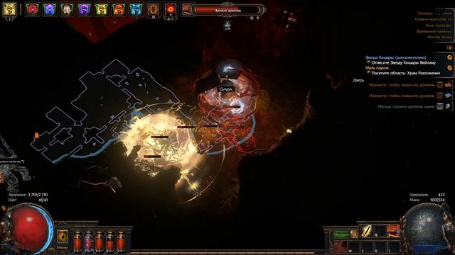 Path of Exile Прохождение №38 Звезда Кишары Освещая путь Мать пауков