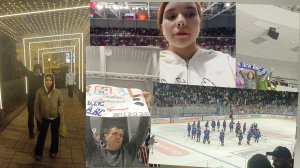 Как были на хоккейе  27 марта