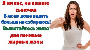 Я значит бегаю, суечусь, а она сидит, как королева! | Истории Из Жизни | Реальная История|Аудиокнига