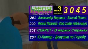 Реклама ИнФОН 3045 (201) Егоровск 2030