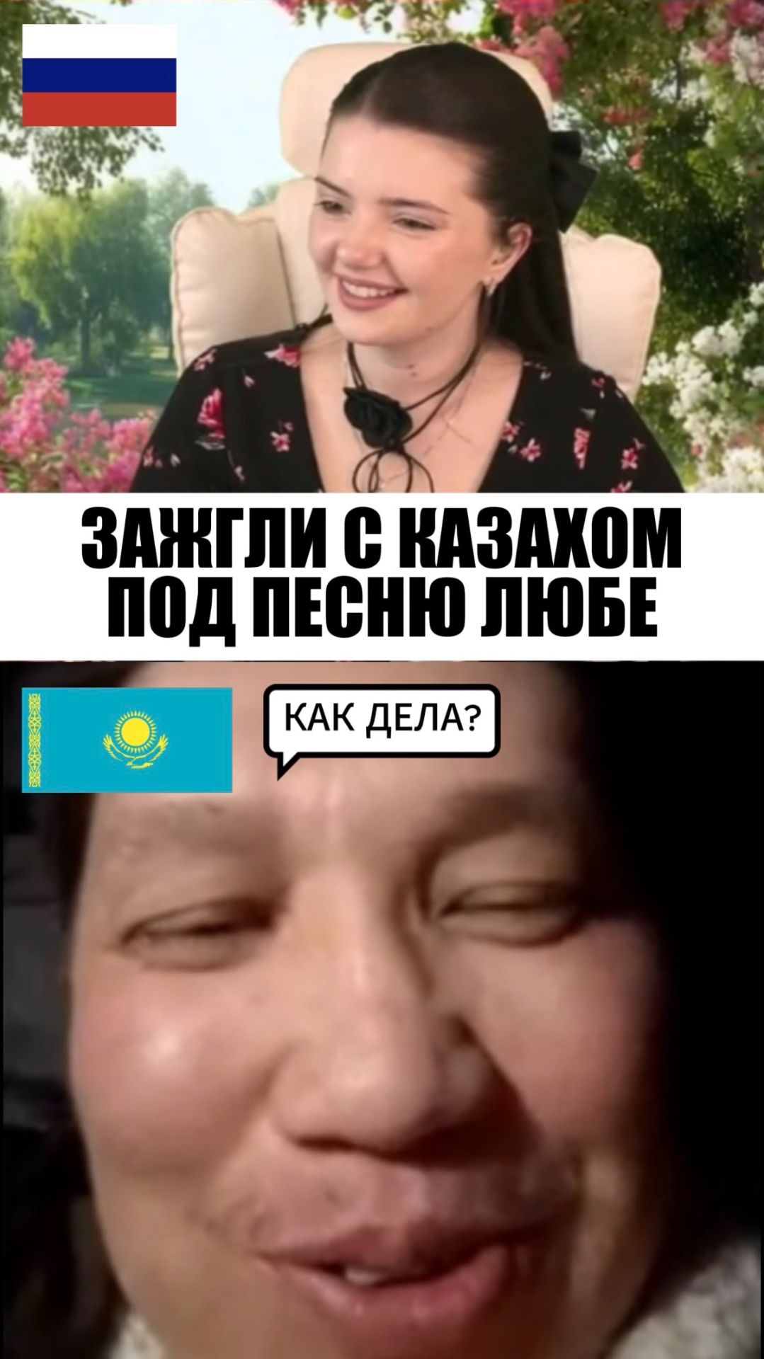 От Волги до Енисея 🇷🇺❤️🔥🇰🇿 #реакцияиностранцев #чатрулетка #реакция #любэ #песня