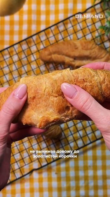 Круассаны в аэрогриле