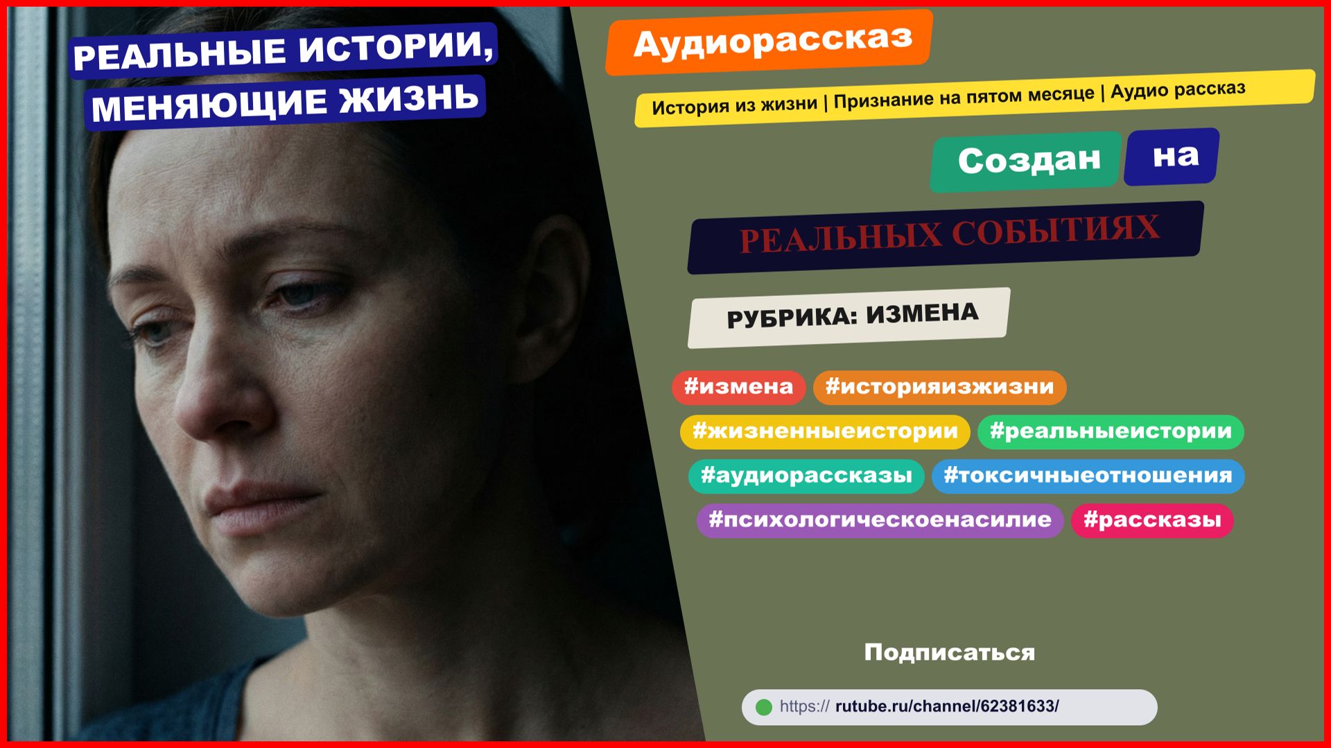 История из жизни | Признание на пятом месяце | Аудио рассказ | Аудиокнига слушать онлайн