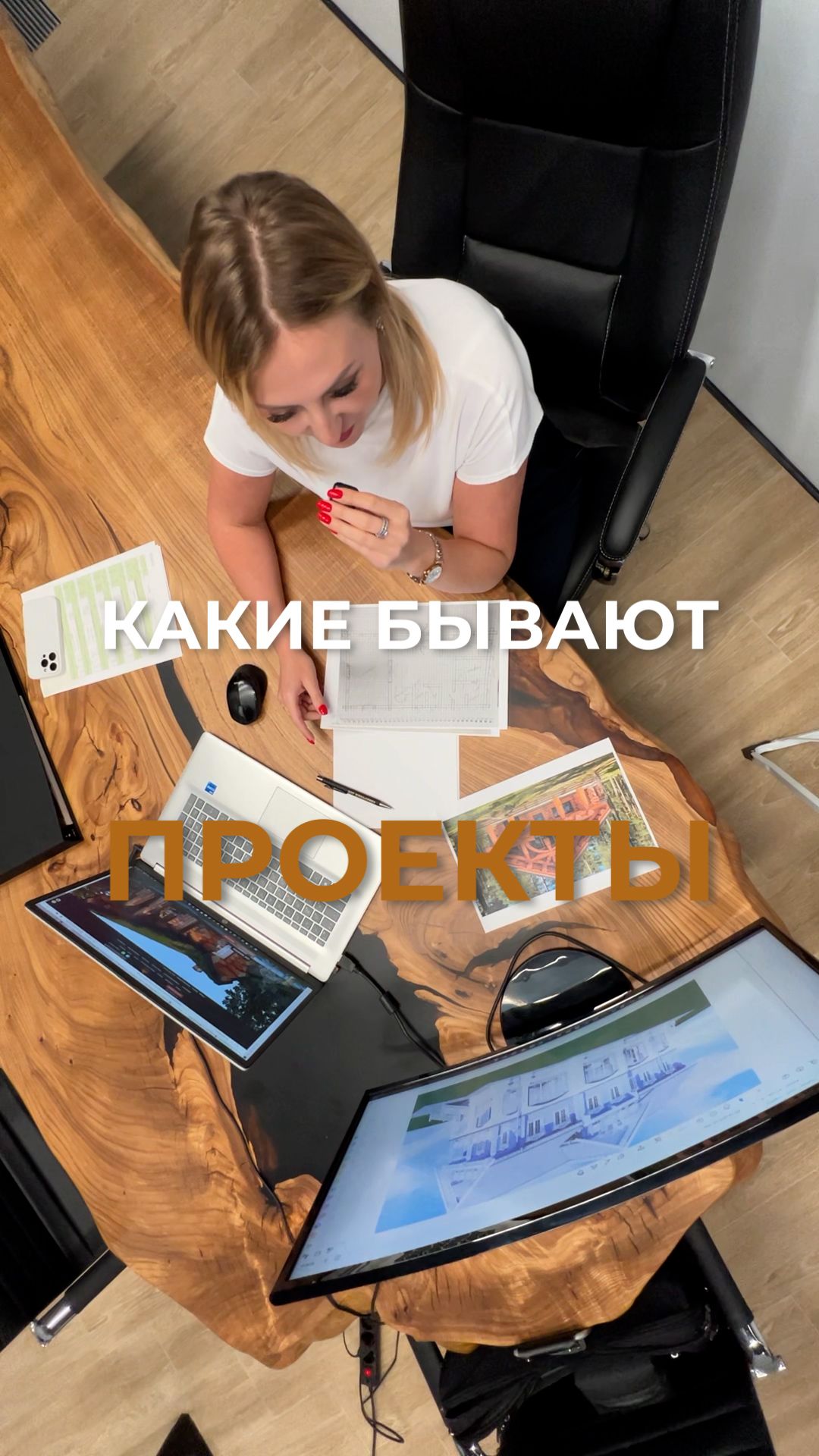 В каком виде попадают проекты к нам на расчет?