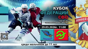 ХК Олимпия 2015 (Иркутск) - ХК Энергия 2015 (Кемерово) Кубок Федерации СФО