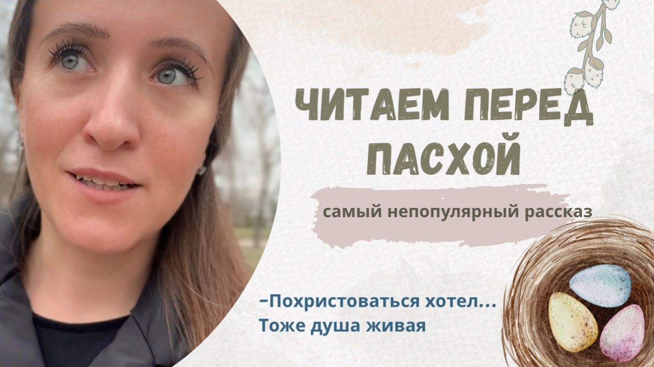 Христианский рассказ