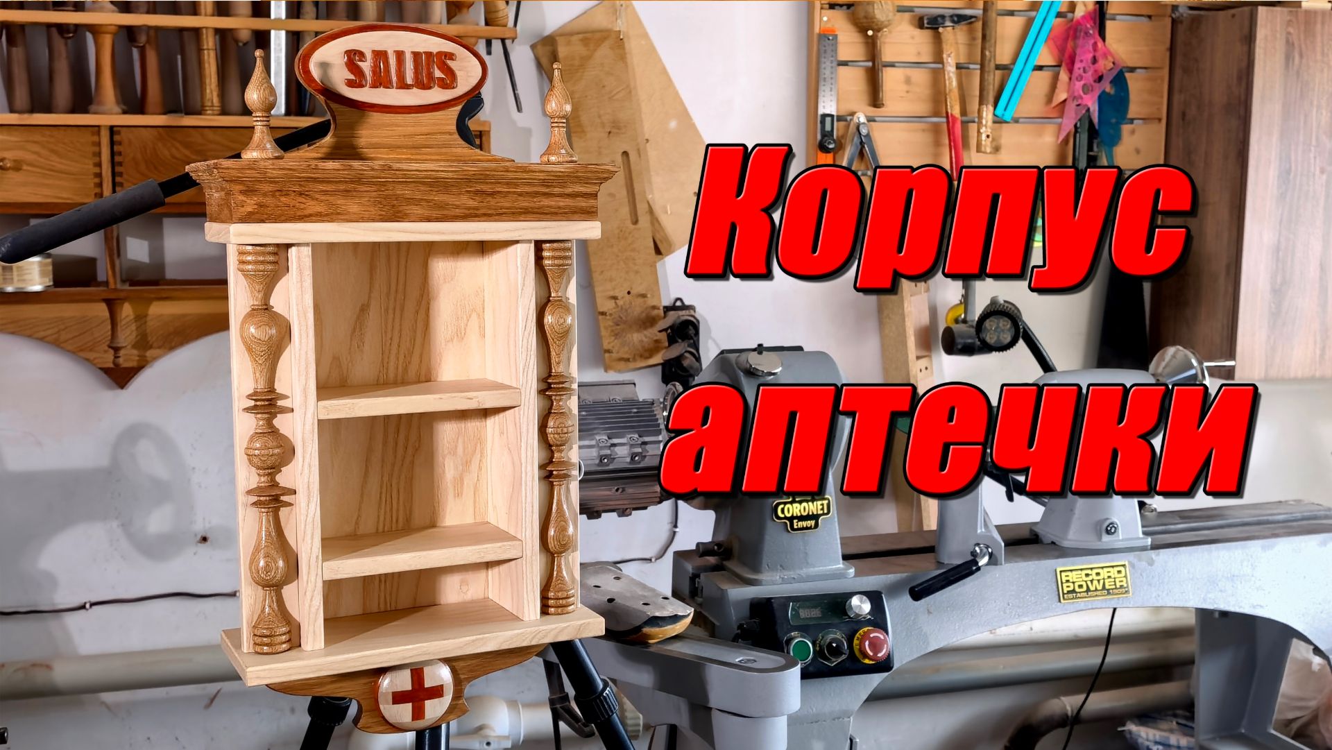 Классический корпус подвесного шкафа