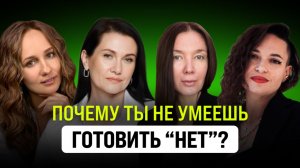 Почему ты ВСЕМ УГОЖДАЕШЬ и не умеешь говорить «НЕТ»? Причина в ЭТОМ! Разбор эмпатии и аккомодации