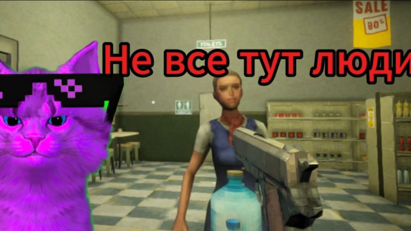 Я попал в магазин! На ночную смену! И с ним что то не так! Часть 1