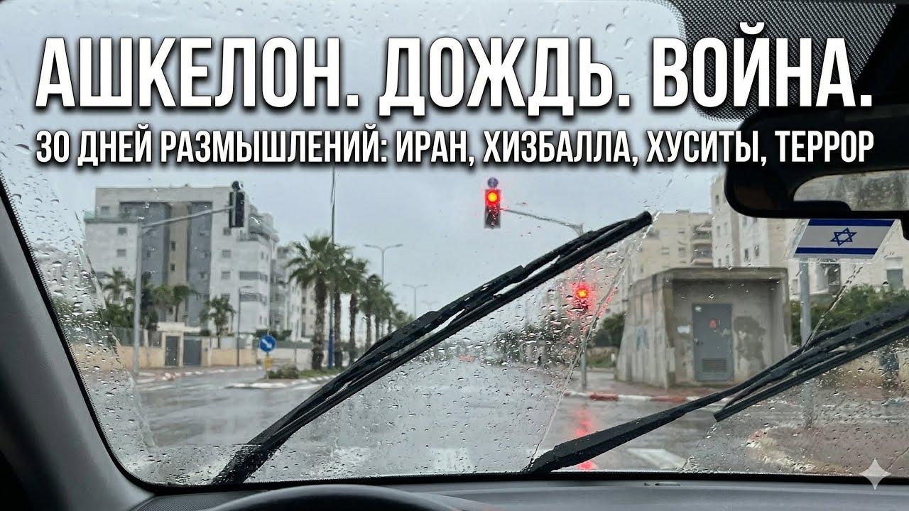 "Земля и Книга" 30 дней войны