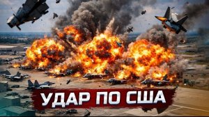 🍿 Самые большие потери в истории |  Украина требует ядерку