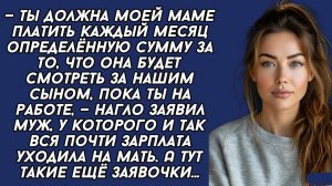 Истории из жизни|Ты должна моей маме|Аудио рассказы|Аудиокниги слушать онлайн|Жизненные истории