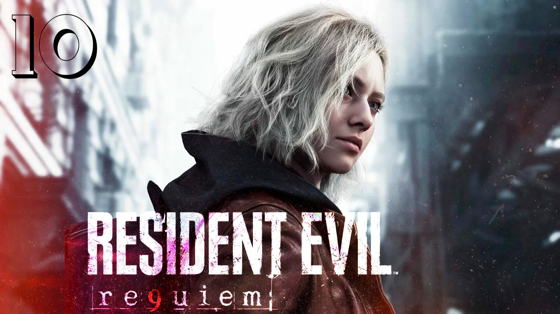 Прохождение Resident Evil Requiem (Реквием) — Часть 10 [ФИНАЛ]