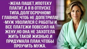 Истории из жизни|Я обязательно их проучу|Аудио рассказы|Аудиокниги слушать онлайн|Жизненные истории