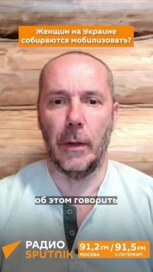 Женщин на Украине собираются мобилизовать?