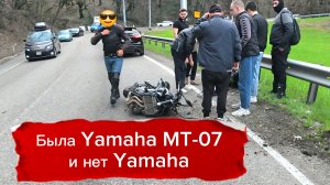 Группой мото прокат и как разбить мотоцикл Yamaha
