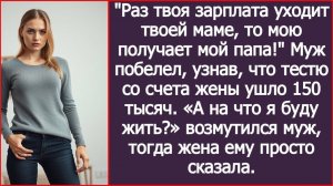 ИСТОРИИ ИЗ ЖИЗНИ|Раз твоя зарплата уходит твоей маме|РЕАЛЬНЫЕ ИСТОРИИ|ЖИЗНЕННЫЕ ИСТОРИИ